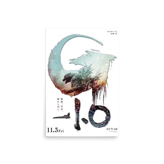 Godzilla Minus One (2023) Japanese Poster