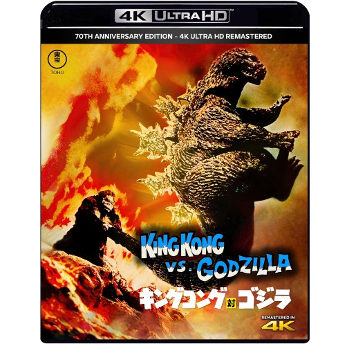 KING KONG VS. GODZILLA (1962) - JAPANESE VERSION - ENG SUBS - 4K ULTRA HD BLU RAY