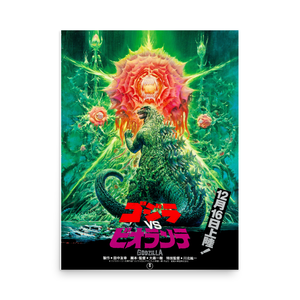 Godzilla vs. Biollante (1989) Japanese Poster 01