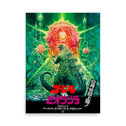 Godzilla vs. Biollante (1989) Japanese Poster 01