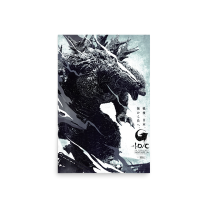 Godzilla Minus One (2023) Minus Color Japanese Poster