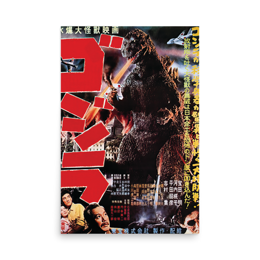 Godzilla (1954) Japanese Poster 01