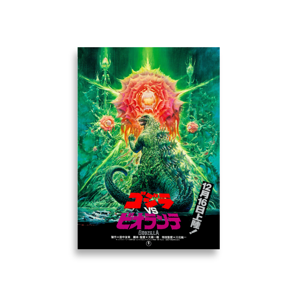 Godzilla vs. Biollante (1989) Japanese Poster 01