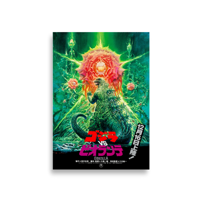 Godzilla vs. Biollante (1989) Japanese Poster 01