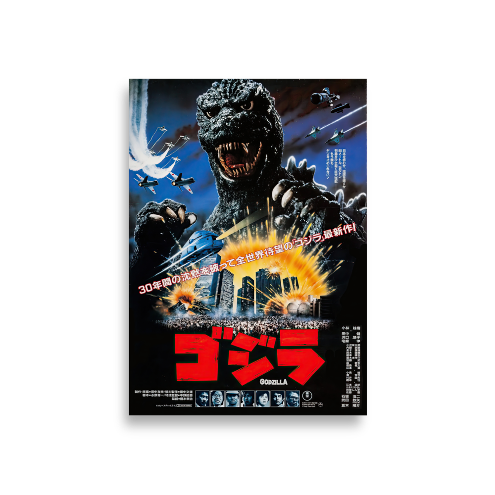 Godzilla (1984) Japanese Poster 01