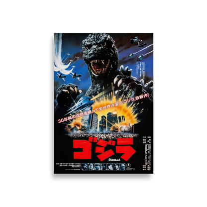 Godzilla (1984) Japanese Poster 01