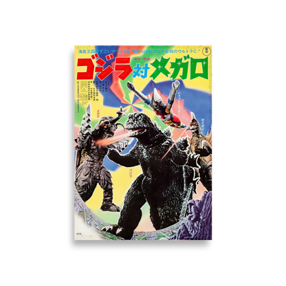 Godzilla vs. Megalon (1973) Japanese Poster