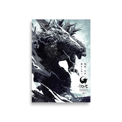 Godzilla Minus One (2023) Minus Color Japanese Poster