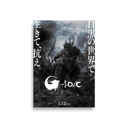 Godzilla Minus One (2023) Minus Color Poster 02