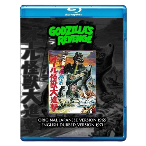 GODZILLA'S REVENGE 1969 - DOUBLE FEATURE - 2 DISCS SET