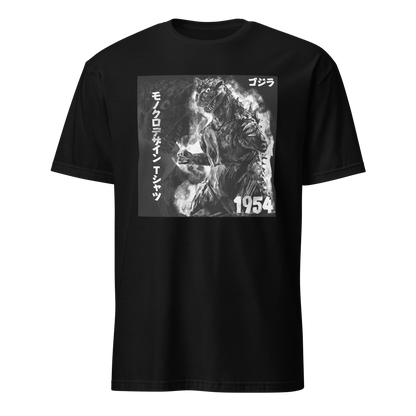 Godzilla (1954) T Shirt 02