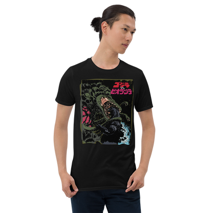 Godzilla vs. Biollante T Shirt 01