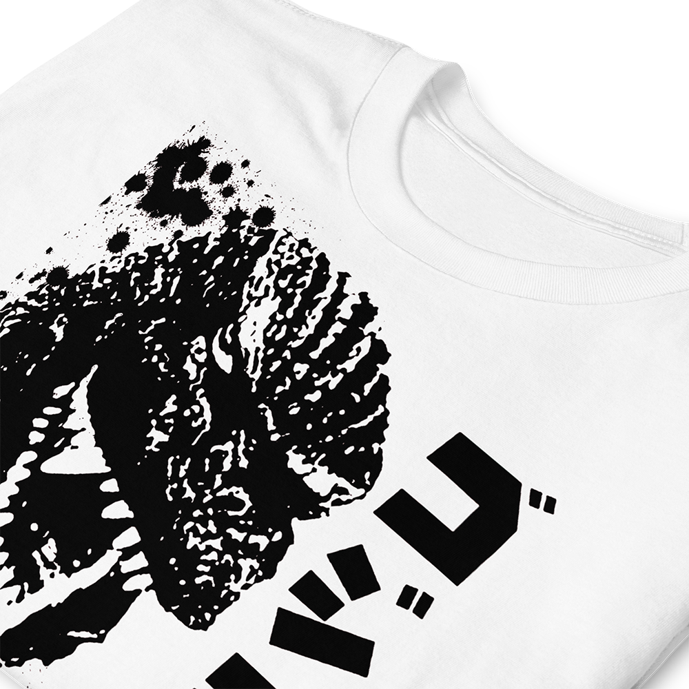 Godzilla (1984) T Shirt 01 White