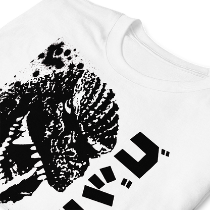 Godzilla (1984) T Shirt 01 White