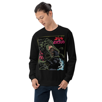 Godzilla vs. Biollante (1989) Sweatshirt 01