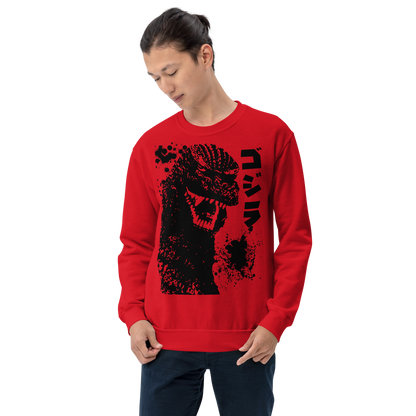 Godzilla (1984) Sweatshirt 01