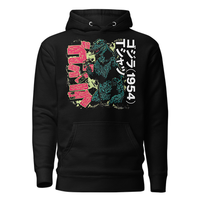 Godzilla (1954) Hoodie 01