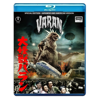VARAN THE UNBELIEVABLE (1958) JAPANESE + 2 US VERSIONS FULL HD - 2 BLU RAY DISCS